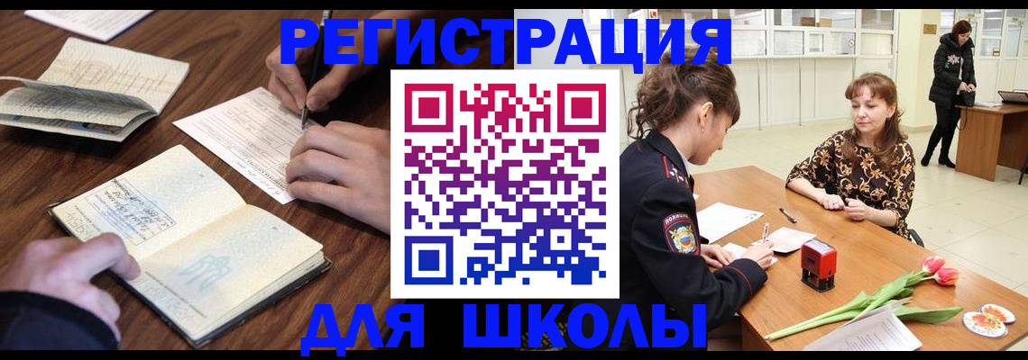 регистрация для дет. сада в Воронеже